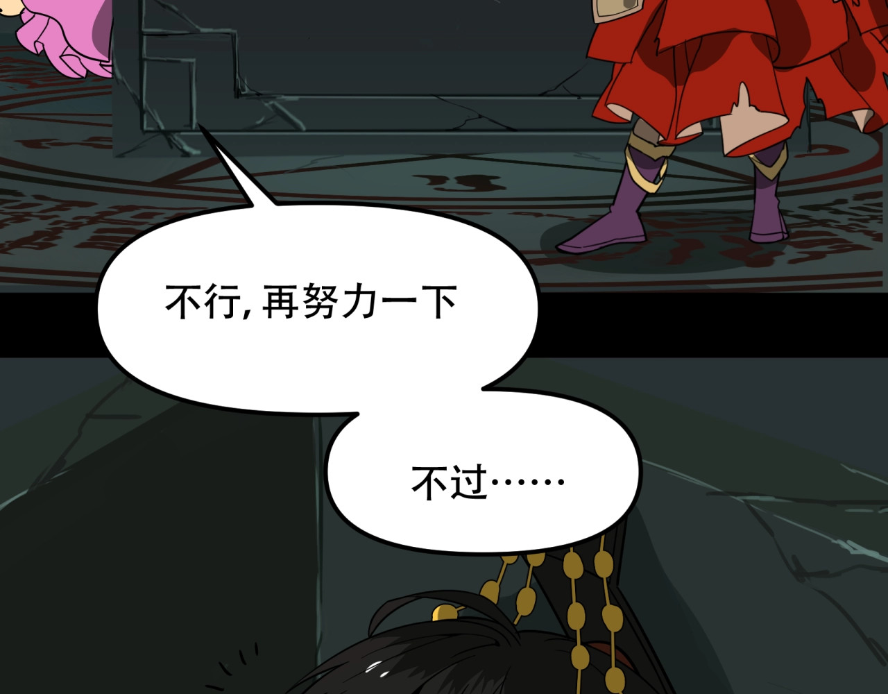第9话 道别 第 58 页