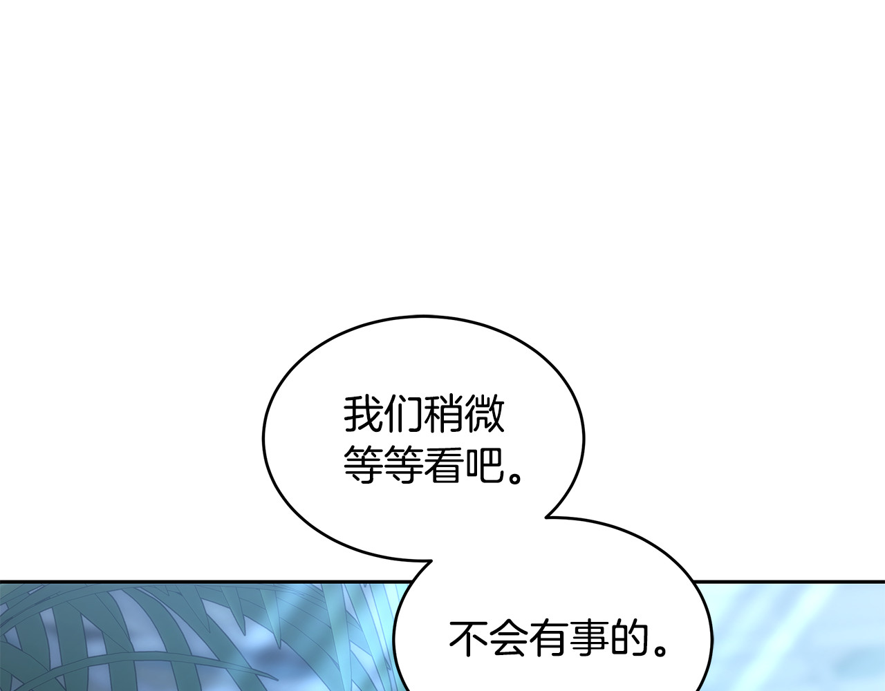第26话 崽崽失忆了？ 第 34 页