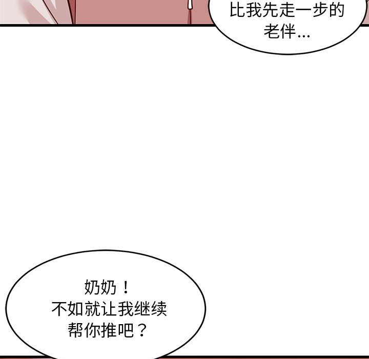 第27话 第 42 页