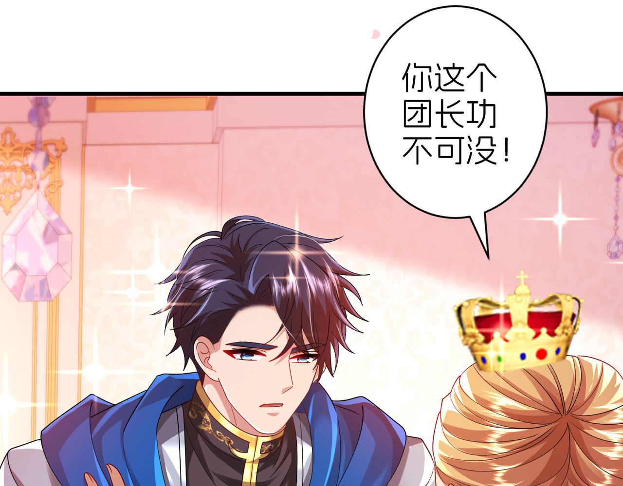 相认 第 96 页