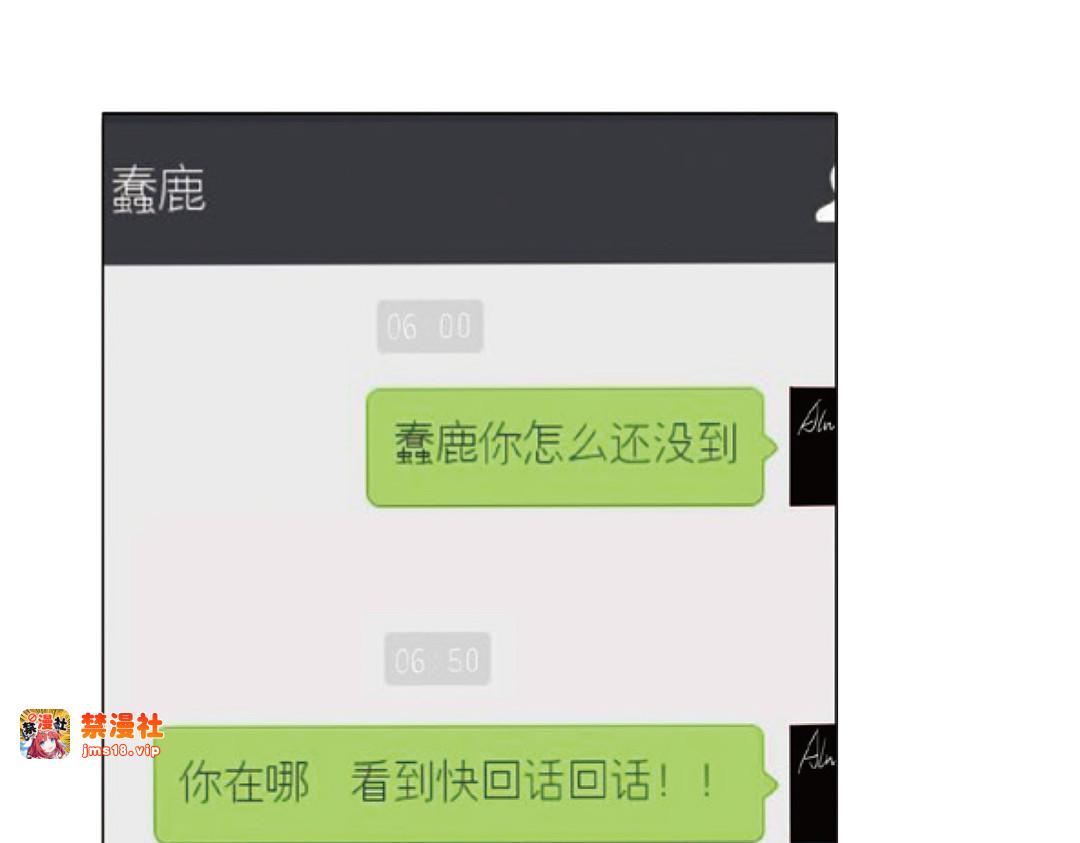 第12话 礼物没有了（下） 第 43 页