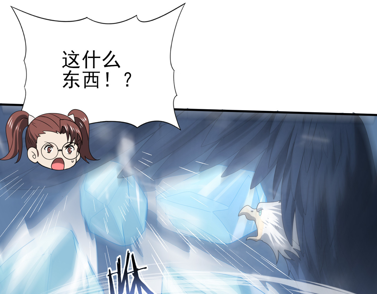 第54话 云中堕尸 第 116 页