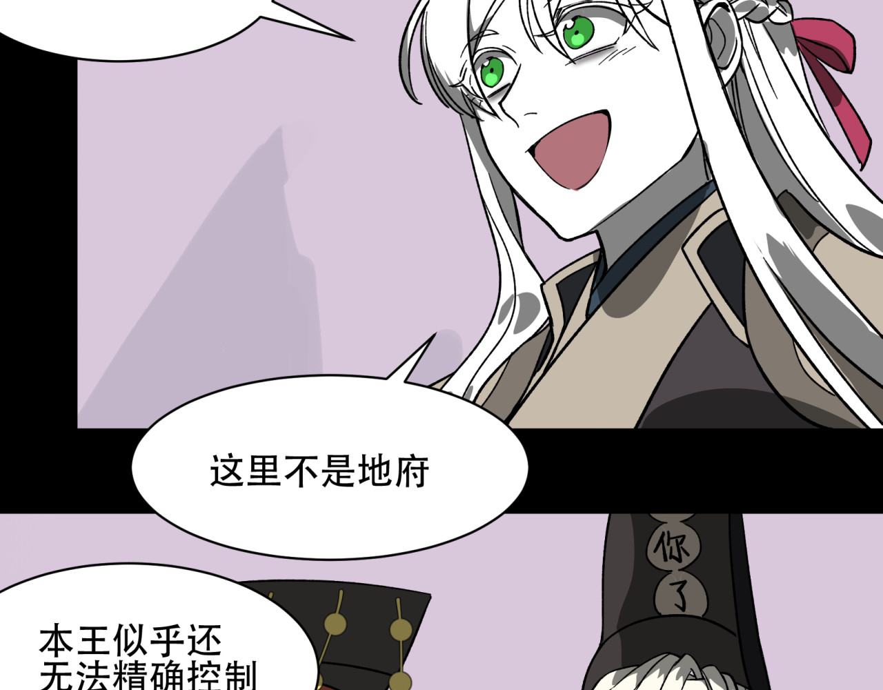 第26话 转轮王的记忆 第 70 页