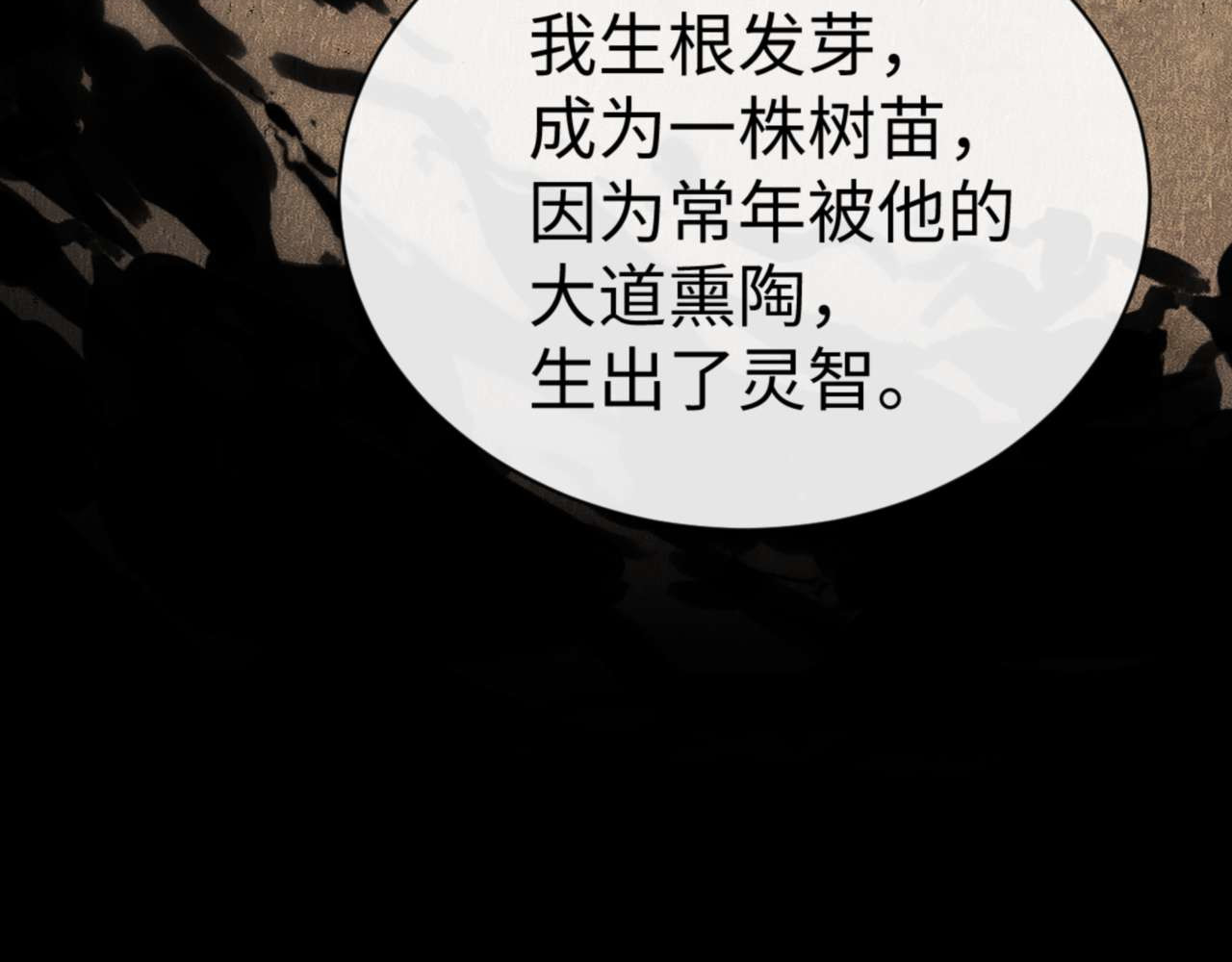 第83话 本体巨大的前辈 第 112 页