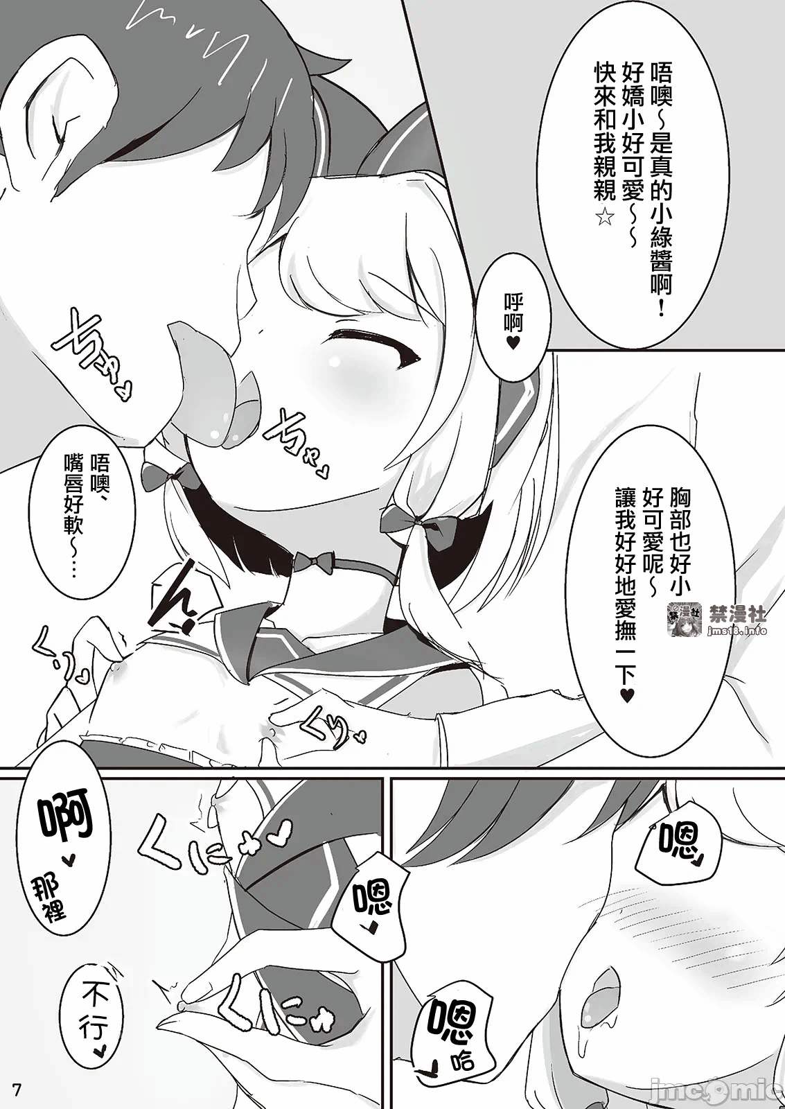 第一话 第 19 页