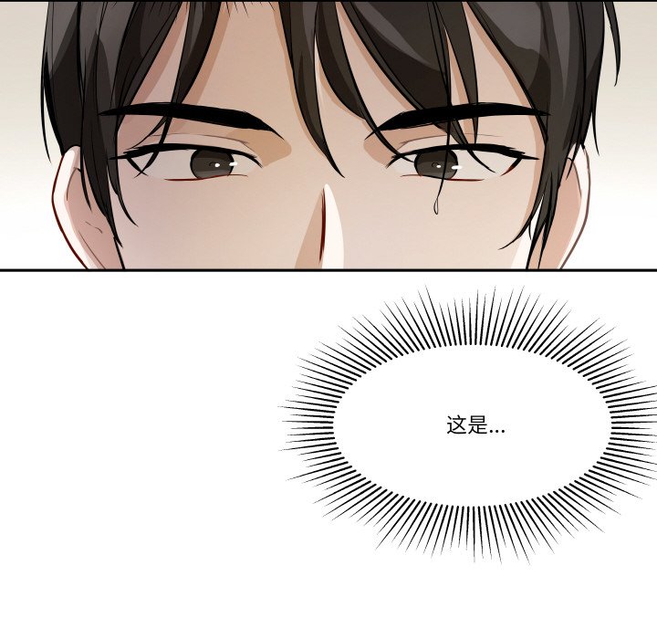 第7话 第 100 页