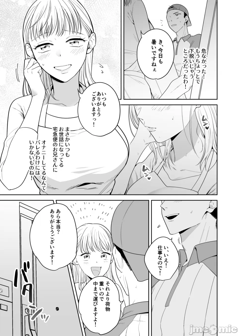 第一话 第 14 页