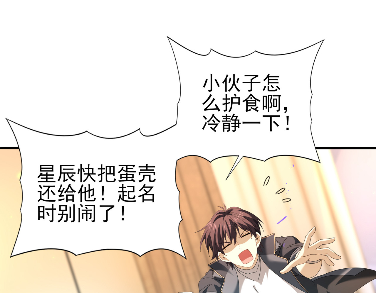 第98话 雷霆的契约 第 72 页