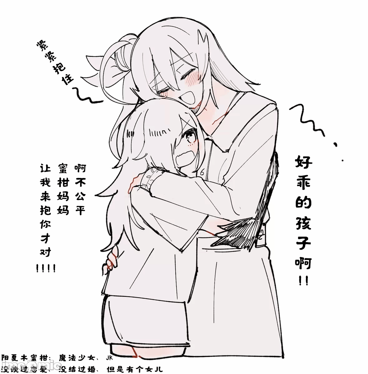 第一话 第 52 页