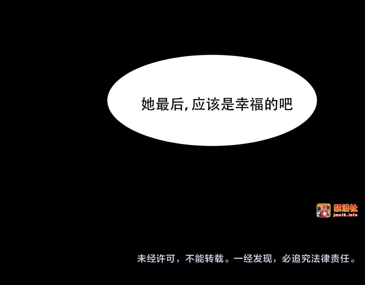 第42话 金苹果 第 87 页