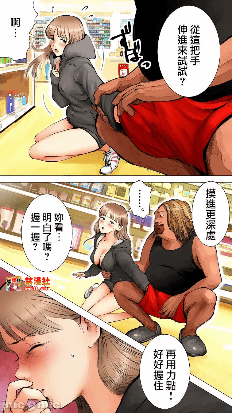 第一话 第 13 页