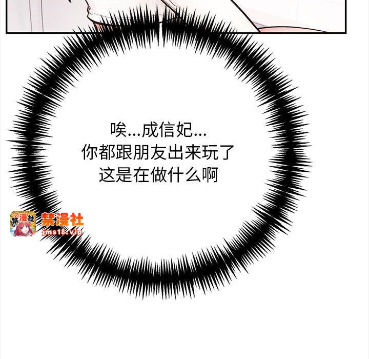 第1话 第 89 页