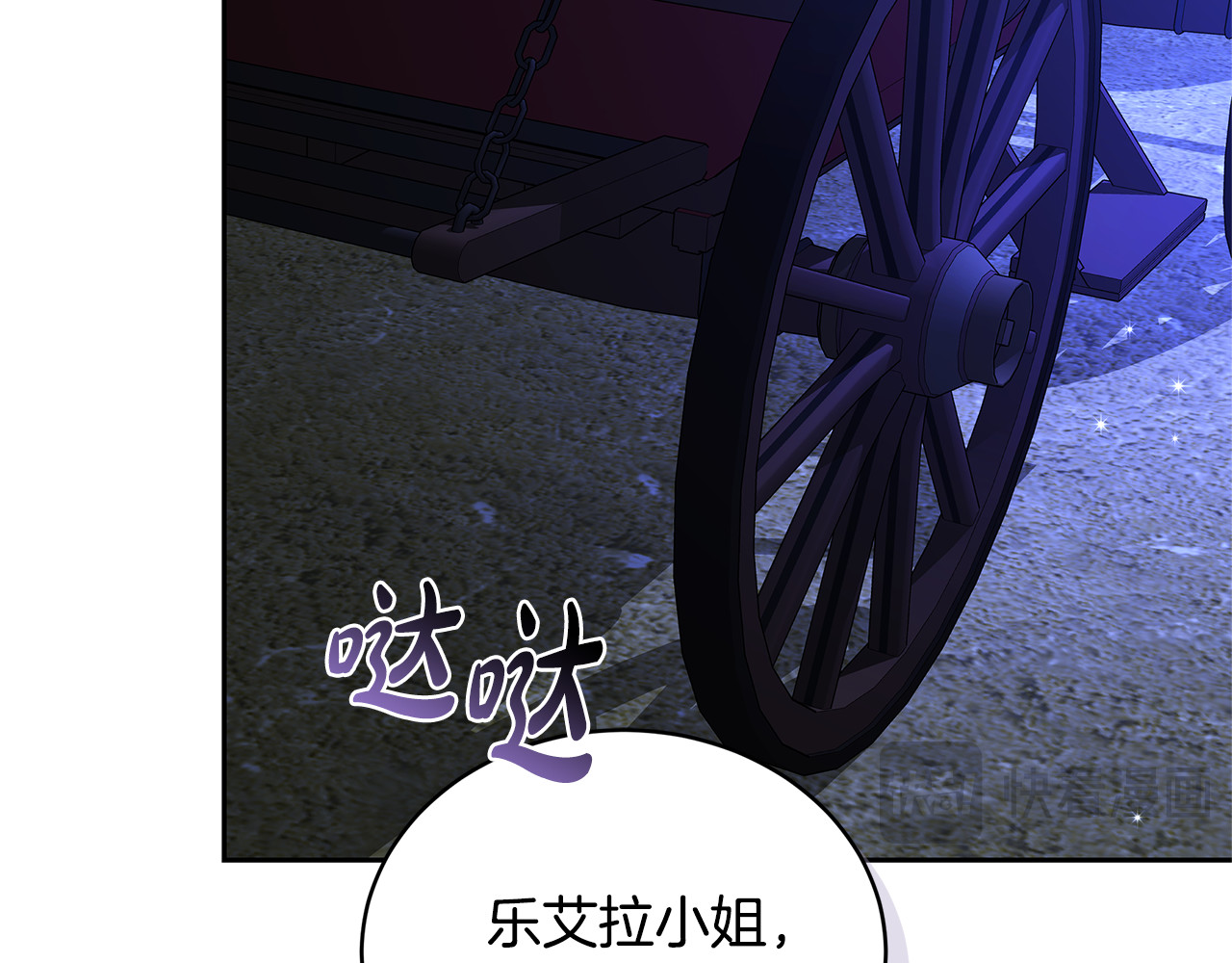第65话 足以令人着迷 第 100 页