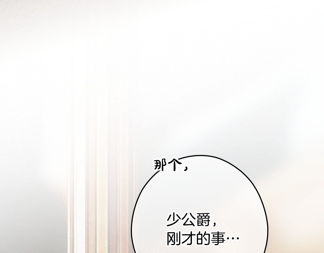 第109话 我是什么身份 第 124 页