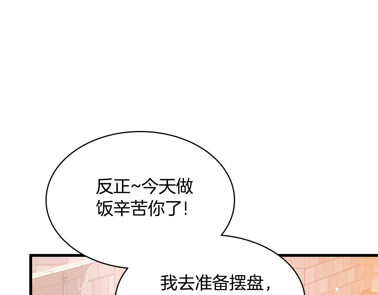 第8话 小狗学做饭 第 224 页