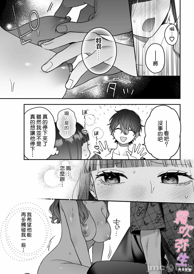 第1话 第 30 页
