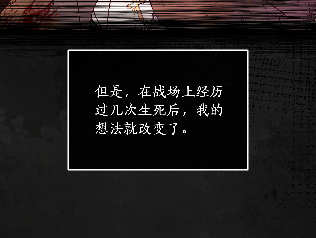 第1话 疯狗 第 248 页