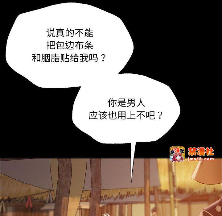 第53话 第 141 页
