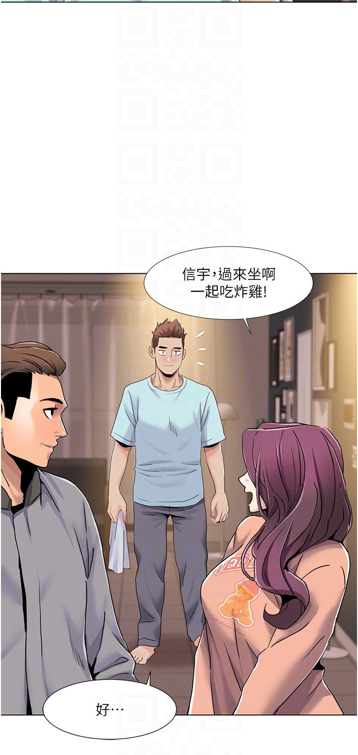 第55话 - 信宇，射进来! 第 14 页
