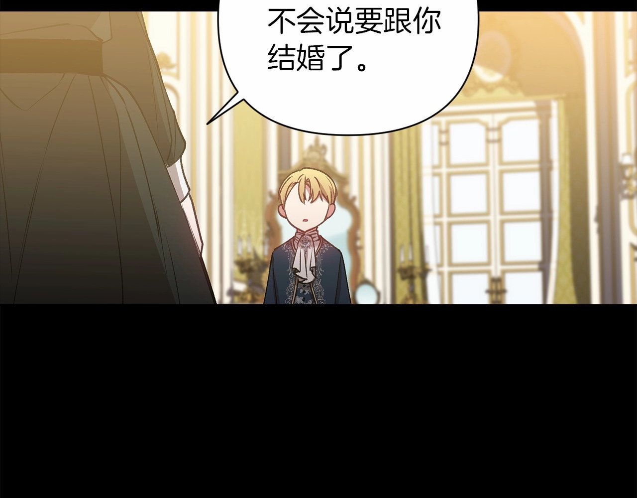 第5话 你不值得 第 14 页