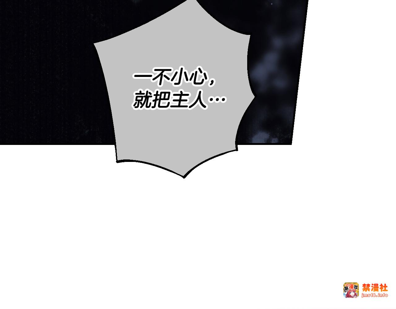 第99话 密谈 第 137 页