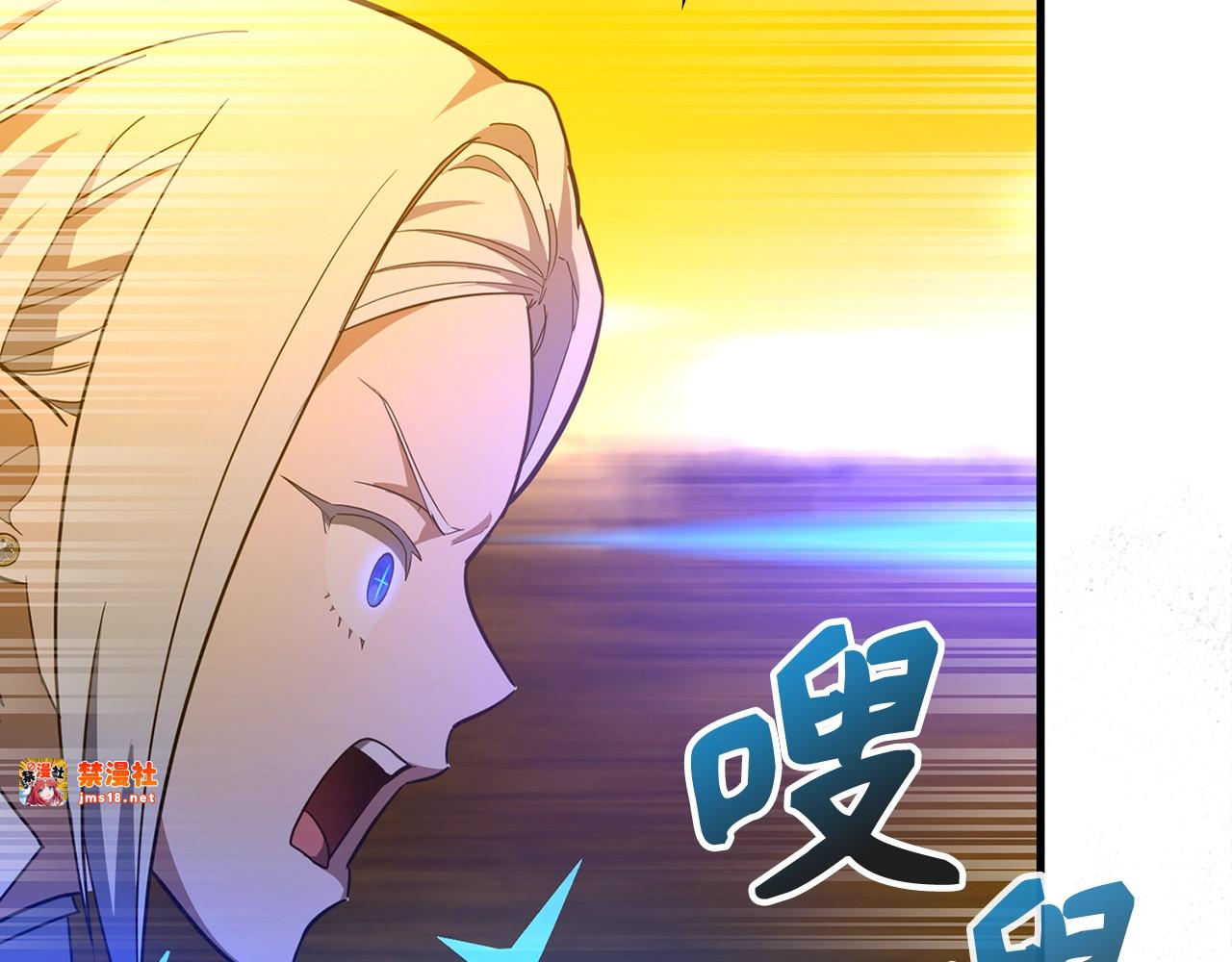 第70话 小妙招 第 13 页