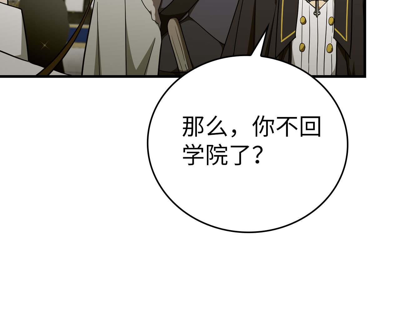 第76话 友国的礼数 第 82 页
