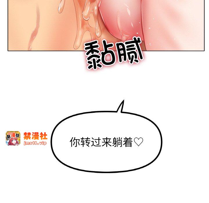 第55话 第 97 页