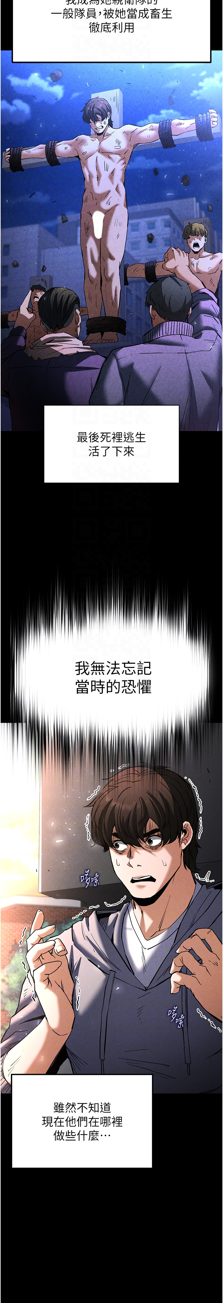 第10话 - 今天就决定上妳了 第 18 页