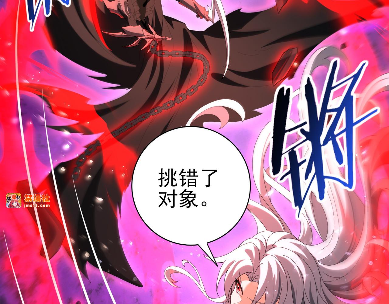 第118话 不愧是学姐 第 111 页