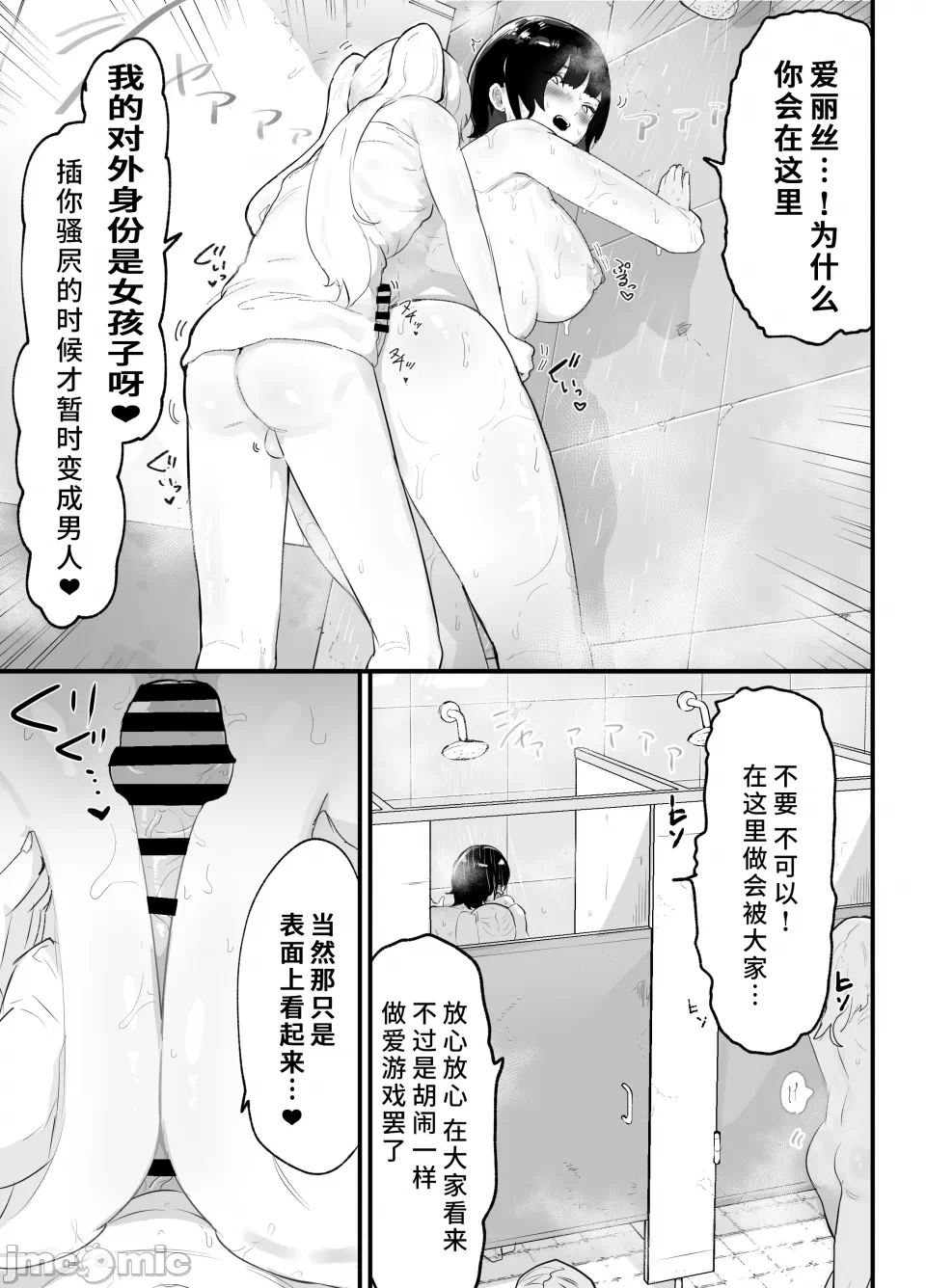 第一话 第 28 页