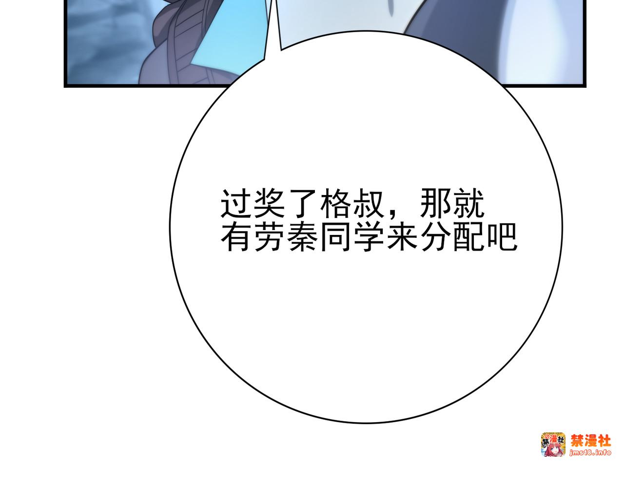 第7话 湖底的普兰提夫 第 43 页