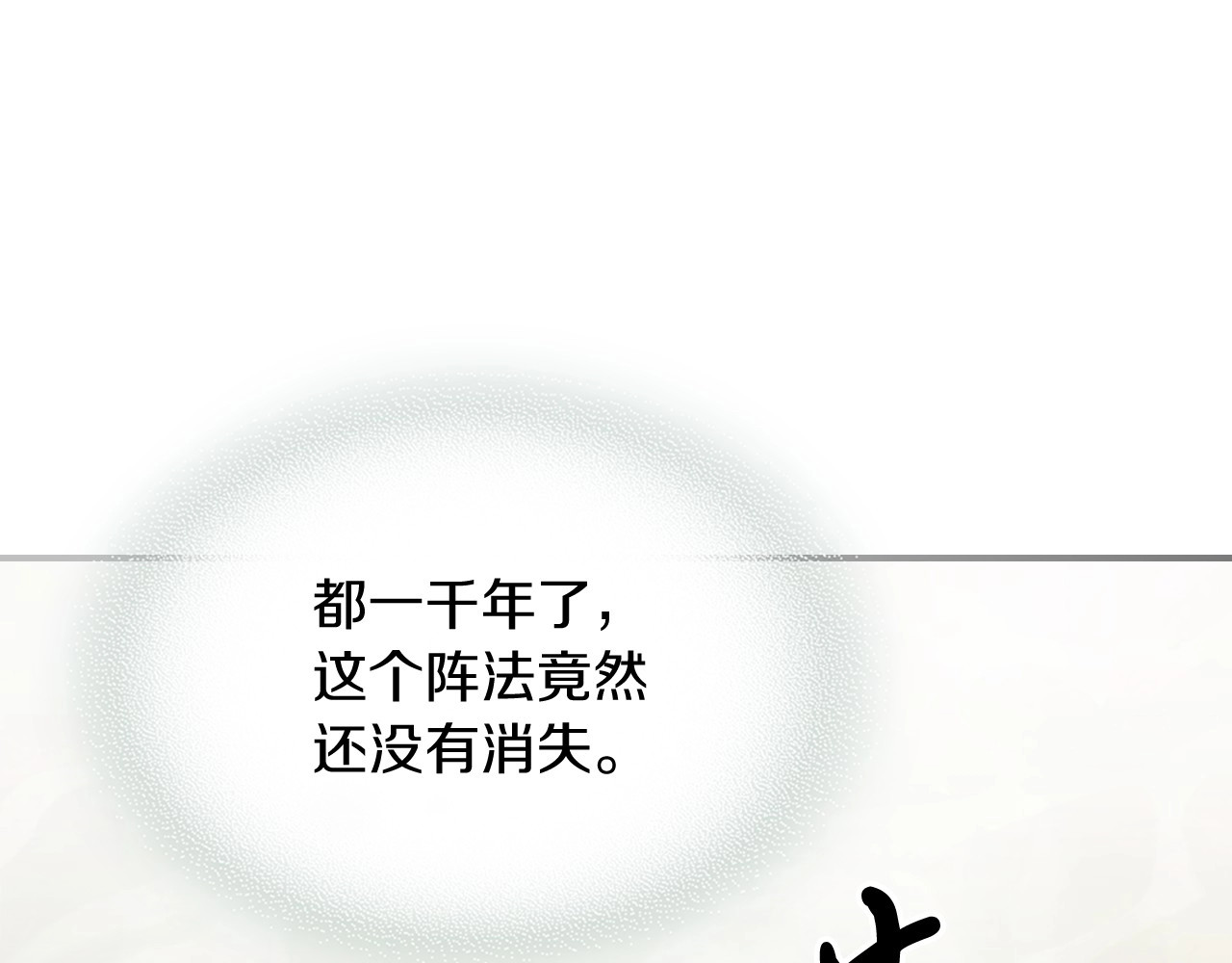 第38话 过往 第 78 页