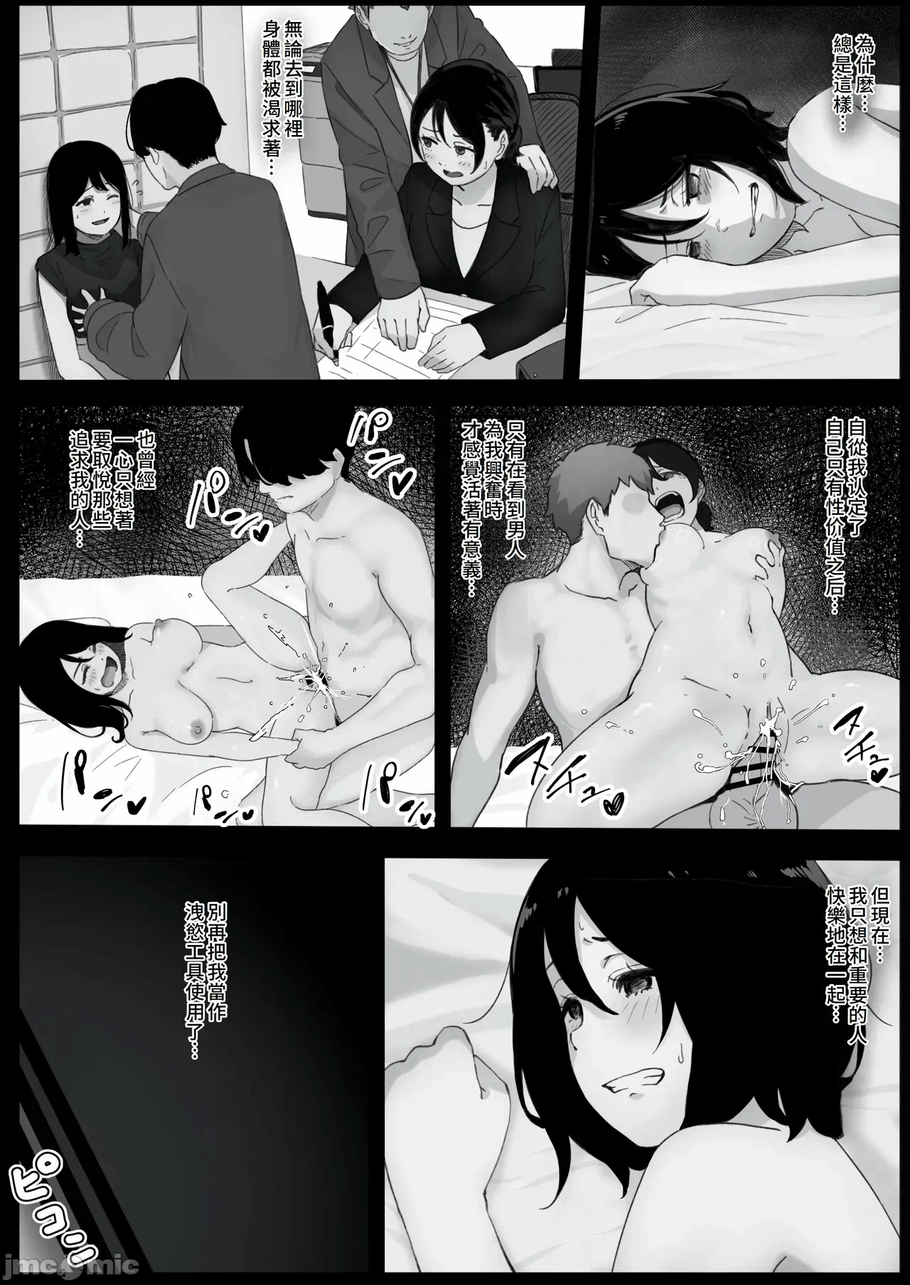 第一话 第 37 页