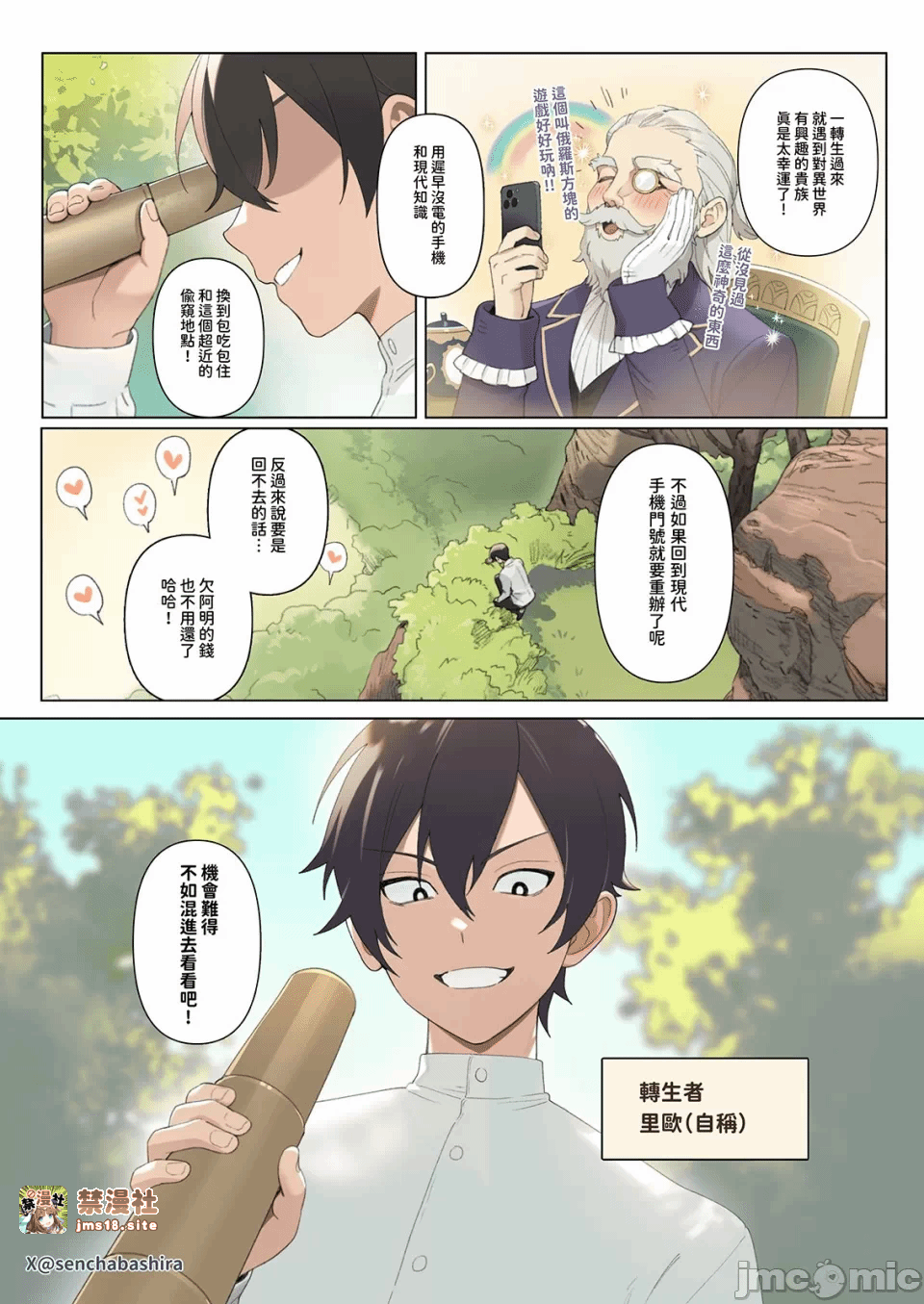 第一话 第 3 页