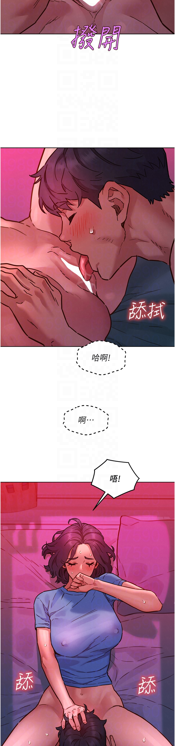 第108话 - 压抑不住的情慾 第 32 页