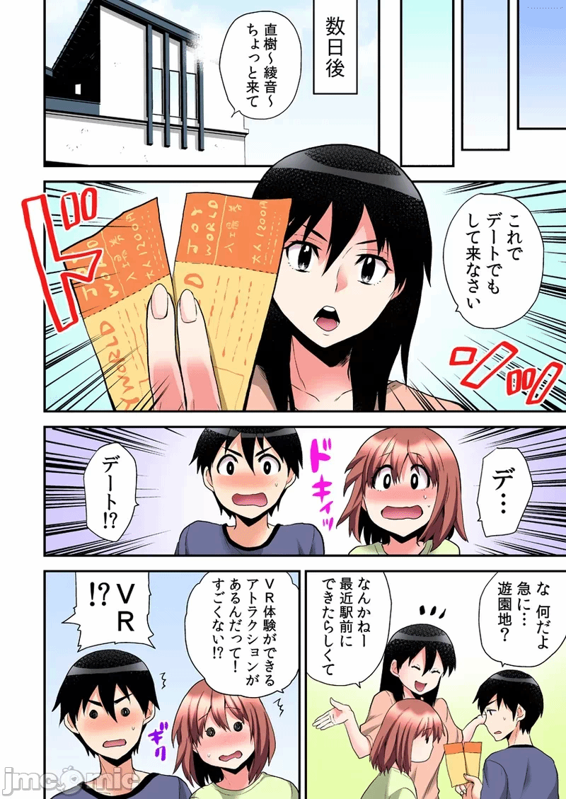第一话 第 114 页