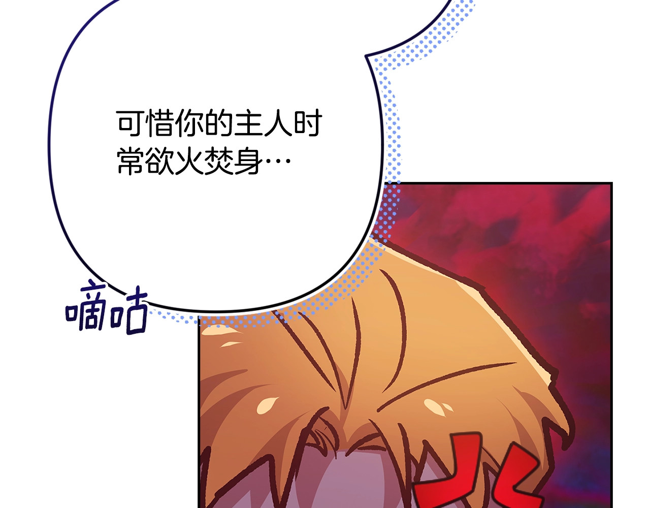 第65话 无所顾忌 第 200 页