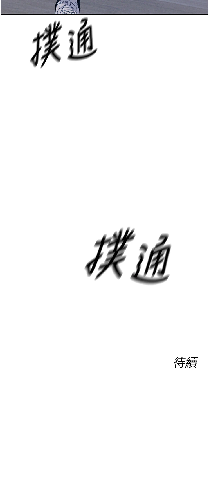第3话 - 我一定会毁了你们 第 50 页