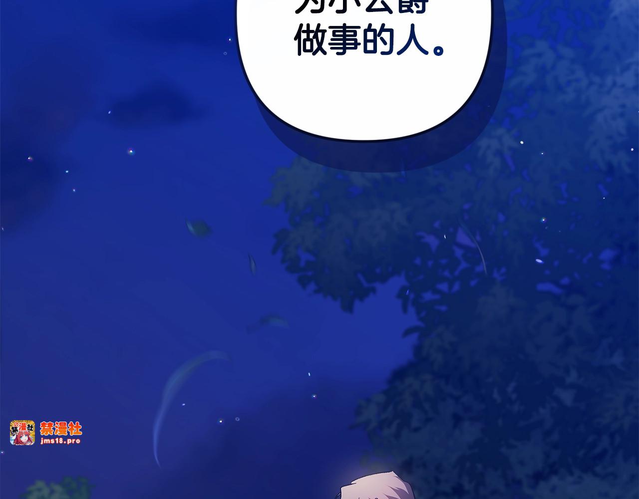 第72话 向我示好 第 269 页