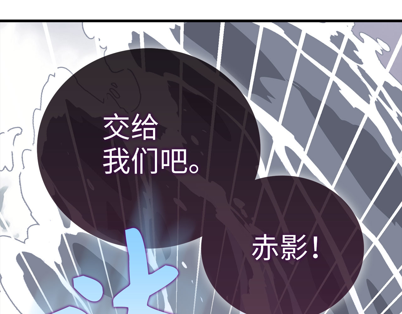 第101话 海上遇险 第 80 页
