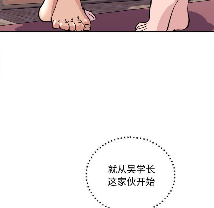 第18话 第 58 页
