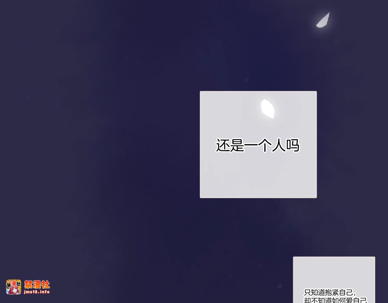 第119话 温存 第 103 页