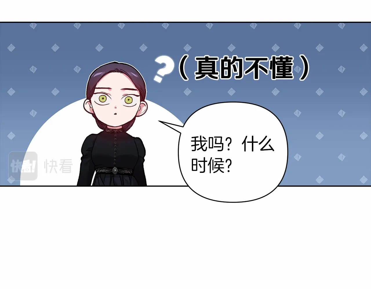 第5话 你不值得 第 78 页