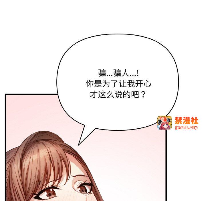 第6话 第 43 页