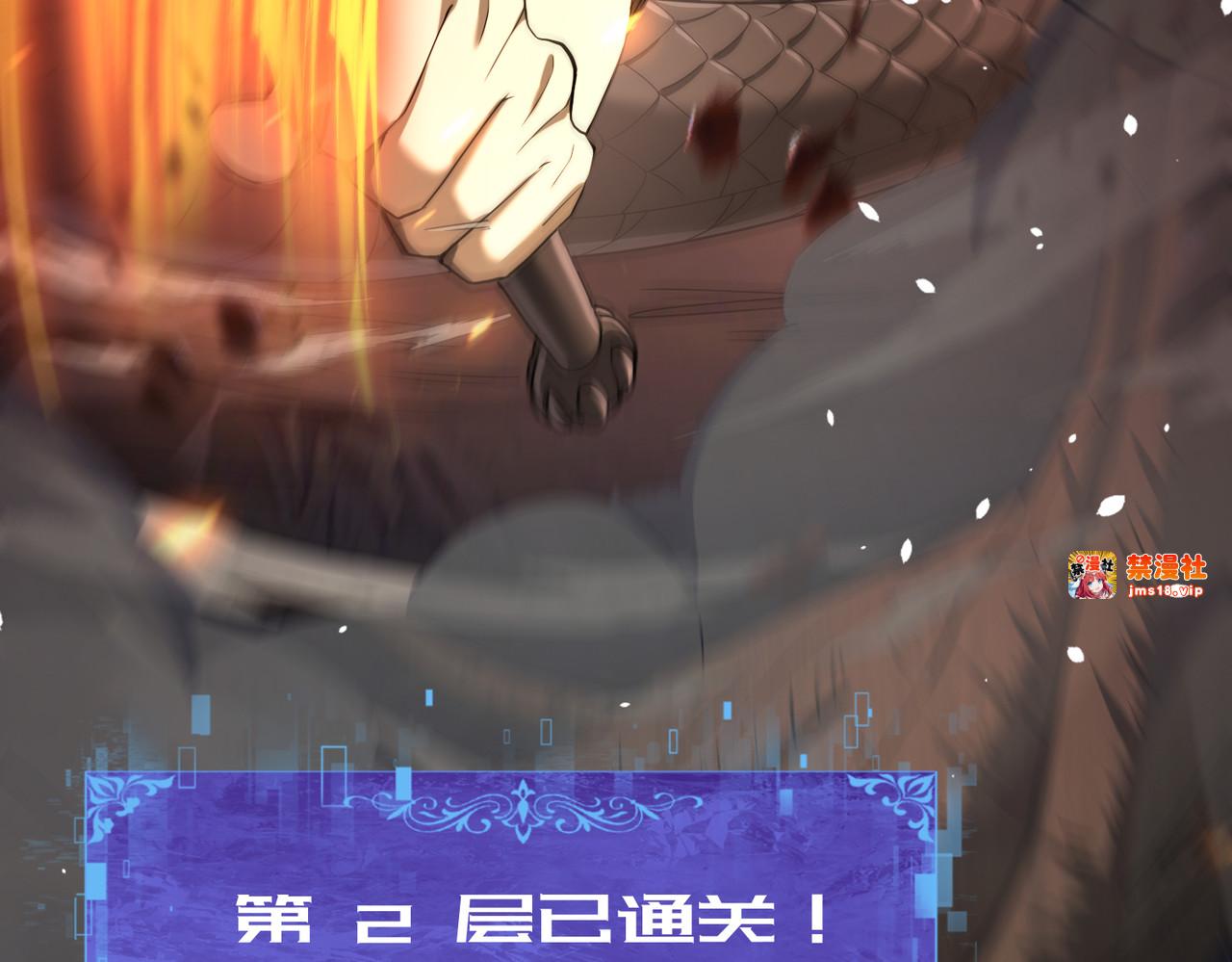 第14话 九万分 第 101 页