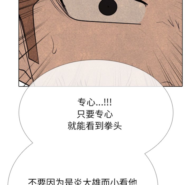 第318话 第 64 页