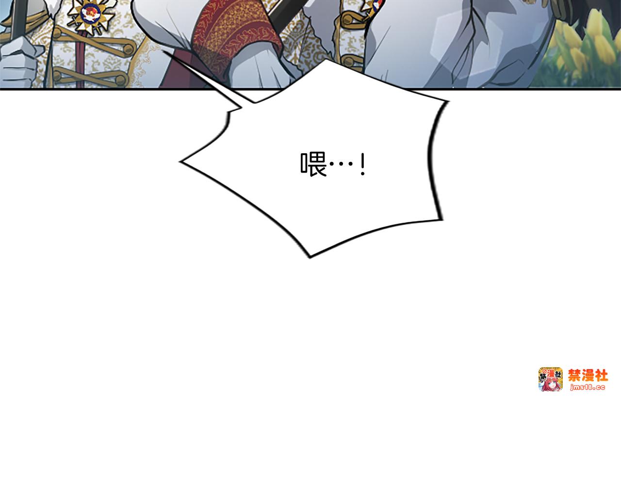 第7话 最强骑士团 第 9 页