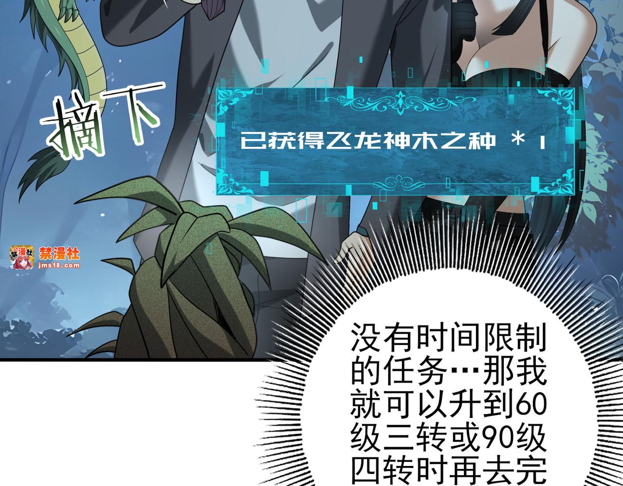 第37话 龙宠的龙宠 第 43 页