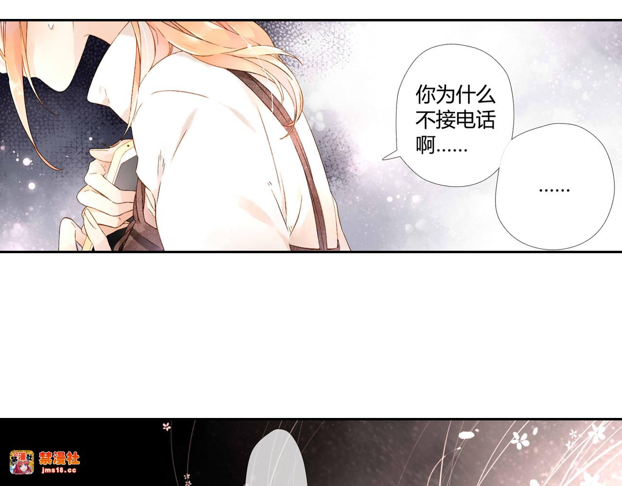 第43话 就是想见他（下） 第 59 页